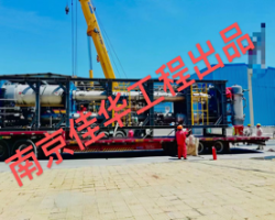 我公司发明专利技术授权的国内第二套PO装置放空气综合利用撬装在石大胜华化工集团成功开车