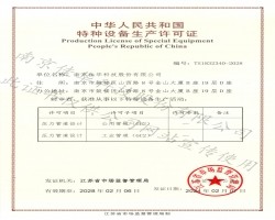 热烈庆祝我司获得GB2、GC2级压力管道设计资质