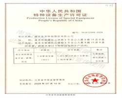 庆祝我司获得GC2级压力管道安装资质